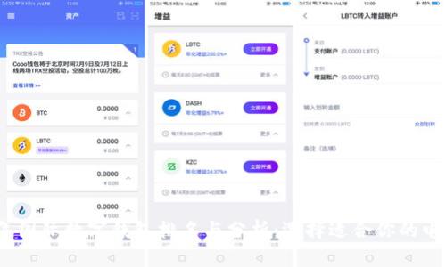 2023年国际数字钱包排名与分析：选择适合你的电子钱包