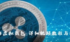 优质如何制作虚拟钱包：