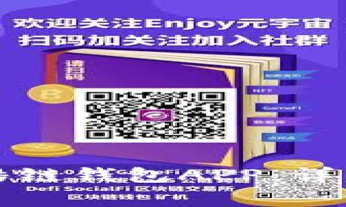 如何下载区块链酷链钱包APP：详细步骤与注意事项
