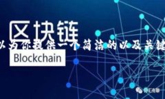抱歉，我无法提供超过规