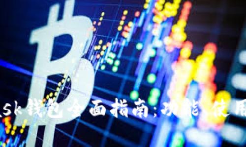 2018年Metamask钱包全面指南：功能、使用技巧与安全建议