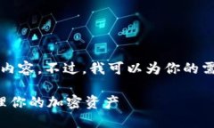 抱歉，我无法提供数量达
