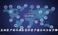 biao ti/biao ti区块链钱包删除了怎么找回？完整指