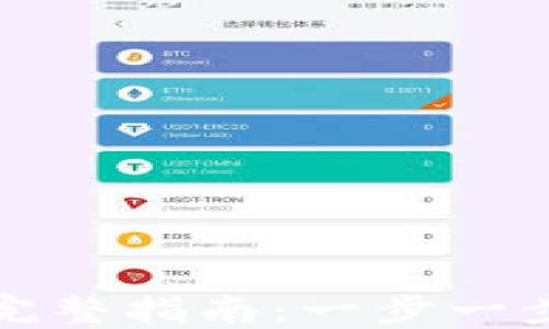 
找回原支付密码的完整指南：一步一步教您重设安全密码