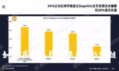 如何在小狐钱包中创建BSC链