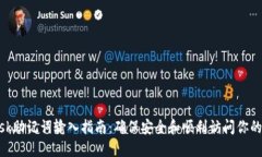 MetaMask助记词输入指南：确
