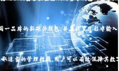 : 数字货币钱包的私钥解析：了解一个钱包中包含