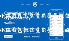 小狐钱包怎么重新登录微