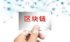   区块链技术：未来的钱包革命还是一场迷雾？