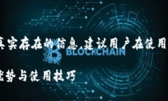 注意：以下内容仅作为示例，并非真实存在的信