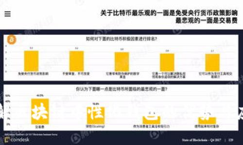 深入了解区块链中性化钱包的优势与应用场景