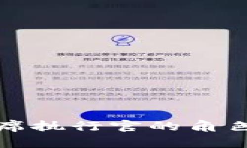 加密钱包首席执行官的角色与责任解析