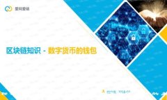 狐狸钱包挖矿：探索区块链技术与数字资产的未