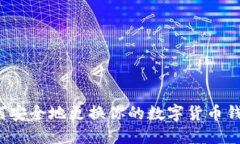 如何安全地更换你的数字货币钱包？