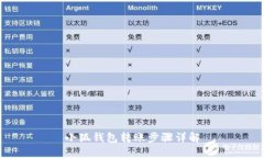 小狐钱包转账步骤详解