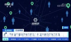 手机更换后如何顺利迁移