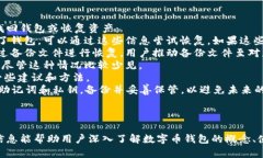 数字币钱包是什么数字币