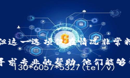   手机怎么解决不能安装小狐钱包的问题？ / 
 guanjianci 小狐钱包, 手机安装, 解决方案 /guanjianci 

小狐钱包是一款备受欢迎的手机支付及理财工具，提供了便捷的财务管理和线上交易功能。然而，部分用户在尝试安装小狐钱包时，可能会遇到各种问题，例如无法正常安装、安装包损坏、权限不足等。本文将深入探讨如何解决手机无法安装小狐钱包软件的问题，并提供相关的解决方案，以及用户可能会关心的相关问题。

问题一：手机系统不兼容，如何解决？
首先，确保您的手机系统版本是最新的。有些应用要求特定版本的操作系统才能正常运行。以下是一些解决方法：
1. **检查系统版本**：在手机的“设置”中找到“关于手机”，查看操作系统的版本信息。小狐钱包通常要求Android 5.0及以上版本或iOS 10.0及以上版本，如果您的手机系统低于这个版本，则需要升级。
2. **升级操作系统**：如果您的手机可以升级，按照系统提示进行更新，确保您的手机使用的是最新版本的操作系统。
3. **使用兼容模式**：某些安卓手机拥有兼容模式设置，可以尝试开启该模式以兼容旧版本的软件安装。
4. **选择合适的下载渠道**：确保从官方网站或可信的应用商店下载应用，避免从不明来源下载可能导致兼容性问题的版本。
如果确认手机系统适配性没有问题，再考虑其他技术问题。

问题二：存储空间不足，如何解决？
存储空间不足是导致无法安装应用程序的常见原因之一。以下是操作步骤：
1. **清理存储**：通过设置中找到“存储”选项，查看当前存储利用情况，清理不必要的应用程序、文件或缓存，以释放存储空间。
2. **移动应用数据**：如果手机支持，将一些应用的存储转移到SD卡上，释放内部存储空间。
3. **卸载不常用软件**：尽量卸载不常用或不必要的应用程序，这样可以有效地腾出空间来安装新应用。
4. **使用清理工具**：下载一些清理应用，如360清理大师、CCleaner等，帮助快速释放存储空间。
5. **重启设备**：有时候，手机在长时间使用后系统会出现临时缓存问题，重启手机能够释放一些存储。

问题三：应用安装出现错误，如何修复？
如果在安装小狐钱包时遇到应用错误信息，可以尝试以下步骤来进行修复：
1. **确认安装包完整性**：如果您是通过APK文件安装，确保下载的安装包没有损坏。可以尝试重新下载应用的安装包，或者使用可信的软件下载链接。
2. **允许未知来源安装**：在“设置”中找到“安全”，确保“未知来源”的选项已开启，这样才能安装非商店下载的应用程序。
3. **尝试清除Google Play Store缓存**：如果是从应用商店下载，尝试清除Google Play Store的缓存和数据。在设置中找到“应用”，选择“Google Play Store”，然后选择“清除缓存”和“清除数据”。
4. **更换网络环境**：有时候网络环境不佳也会导致下载失败，换一个更稳定的Wi-Fi网络，然后重试安装。
5. **重启手机**：如前所述，重启设备能够清除临时错误，让系统运行更加流畅。

问题四：权限设置不当，如何调整？
小狐钱包需要一些必要的权限才能正常运行，如果权限设置不当可能会影响安装。以下是详细的调整方法：
1. **授予存储权限**：在安装前，请确保给予小狐钱包所需的存储权限。在设置中找到“应用”，选择“小狐钱包”，确保相关权限都被启用。
2. **开启必要的网络权限**：如果手机未连接网络或不允许应用使用网络，或者设置限制了后台应用的网络使用，会影响应用的正常运行和安装。
3. **检查其他权限设置**：根据小狐钱包的功能，可能还需要位置权限、通知权限等，确保在安装时都给予必要的权限。
4. **恢复出厂设置**：如果经过上述步骤仍无法解决，也可以考虑最后的措施，备份重要数据后，将手机恢复到出厂设置，然后重新下载安装应用。但这一选项仅在情况非常糟糕时采取。

通过以上的分析与解决方案，相信大多数用户可以解决手机无法安装小狐钱包软件的问题。如果您依然遇到困难，建议联系小狐钱包的客服支持，寻求专业的帮助。他们能够针对平台特定的问题，提供更深入的技术支持和指导。
