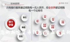 如何保护您的加密货币钱包，防止被盗的最佳实