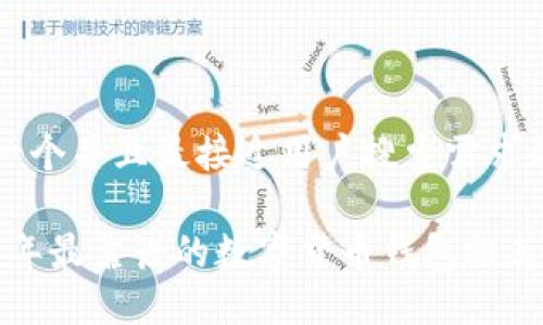 思考一个并且最接近用户搜索需求的优质

2023年最靠谱的数字货币钱包推荐