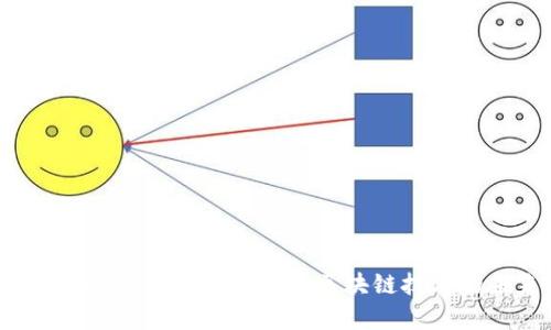 全面解析Solana链网络：高效区块链技术的未来之路