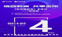 数字货币丢失如何找回钱包：终极指南