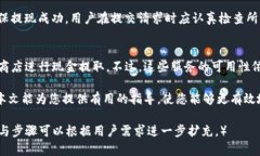   GoPay钱包取款指南：如何将资金从GoPay转出？