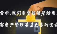   小狐钱包：提供全方位数字资产管理解决方案