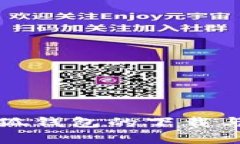安卓版小狐钱包的下载与使用指南