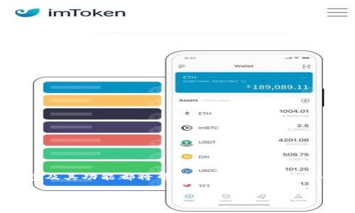 加密货币钱包英语翻译在英文中通常被称为